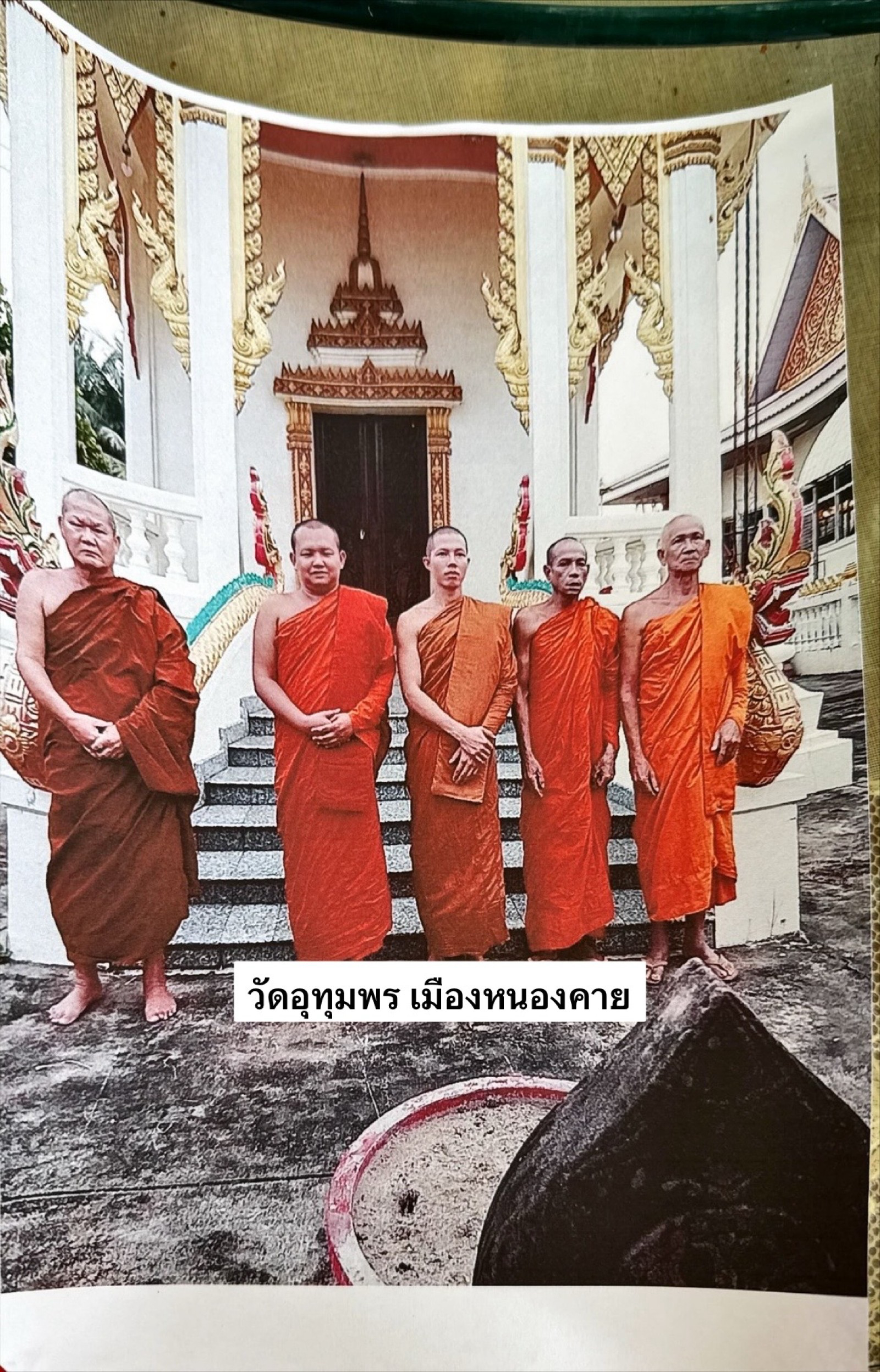 วัดอุทุมพร