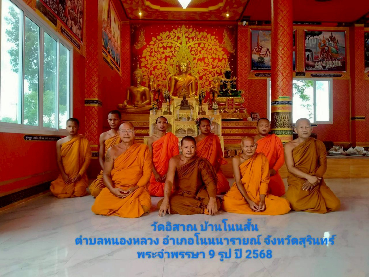 วัดอิสาณ