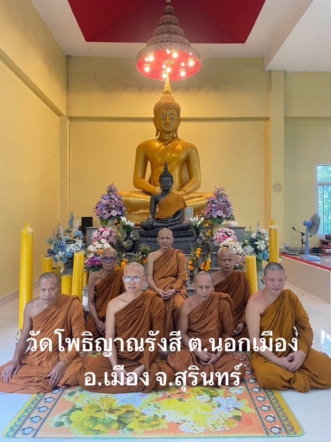 วัดโพธิญาณรังสี