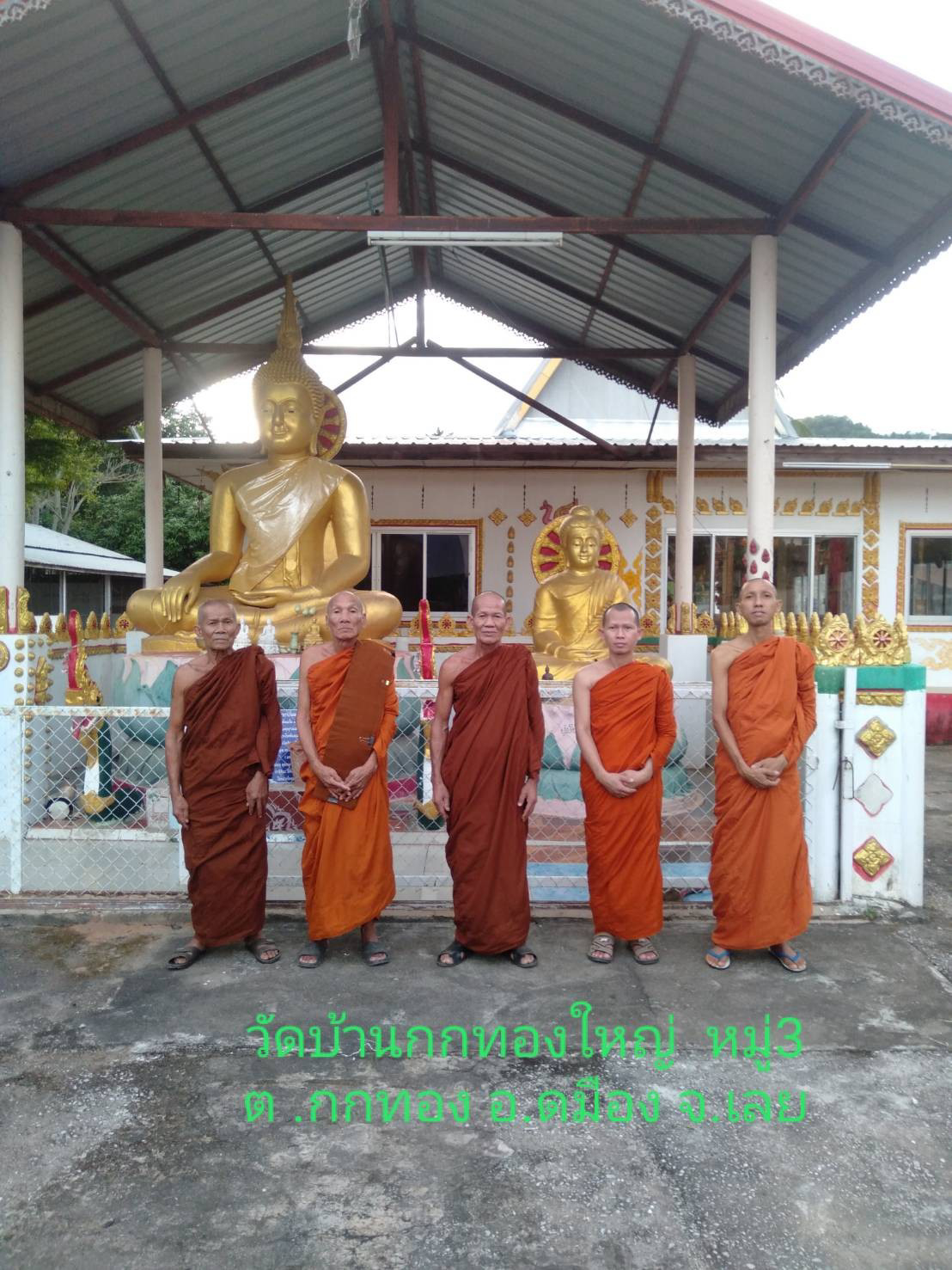 วัดกกทองใหญ่