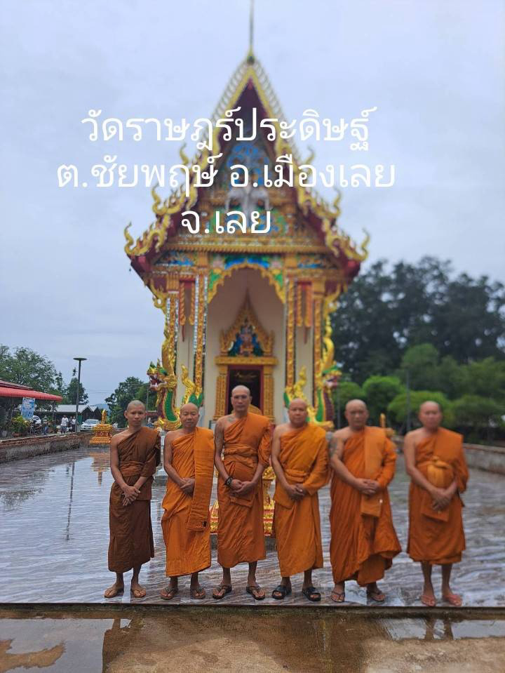 วัดราษฎร์ประดิษฐ์