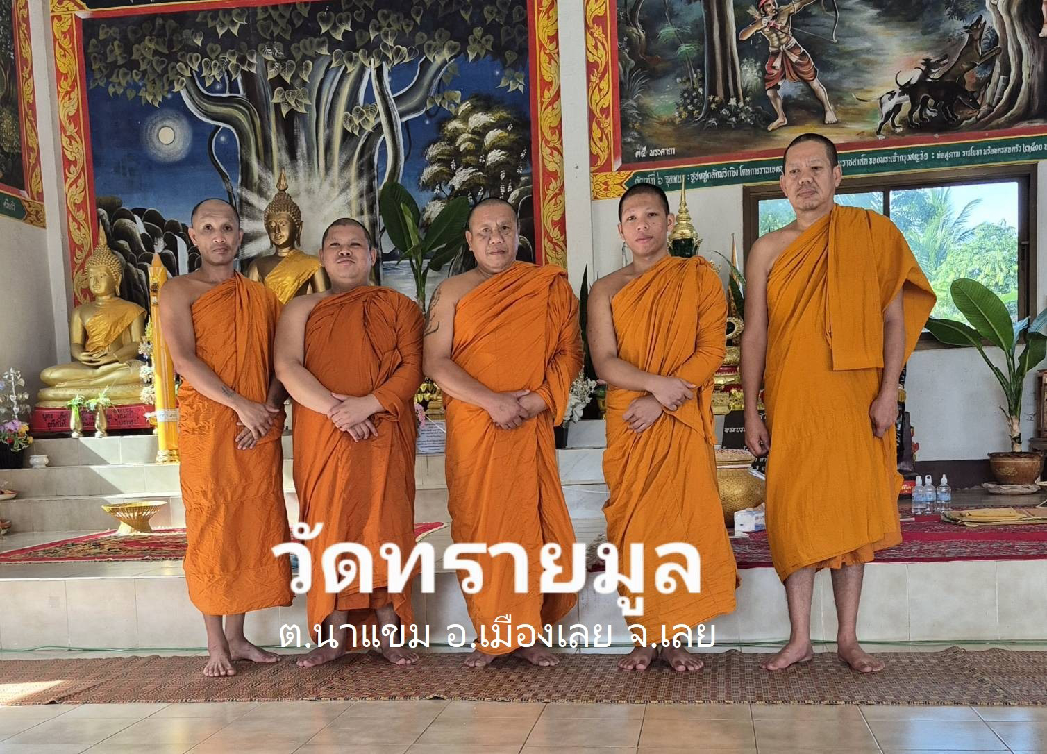 วัดทรายมูล