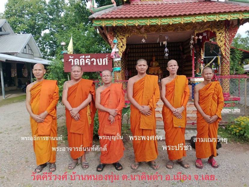 วัดคีรีวงศ์