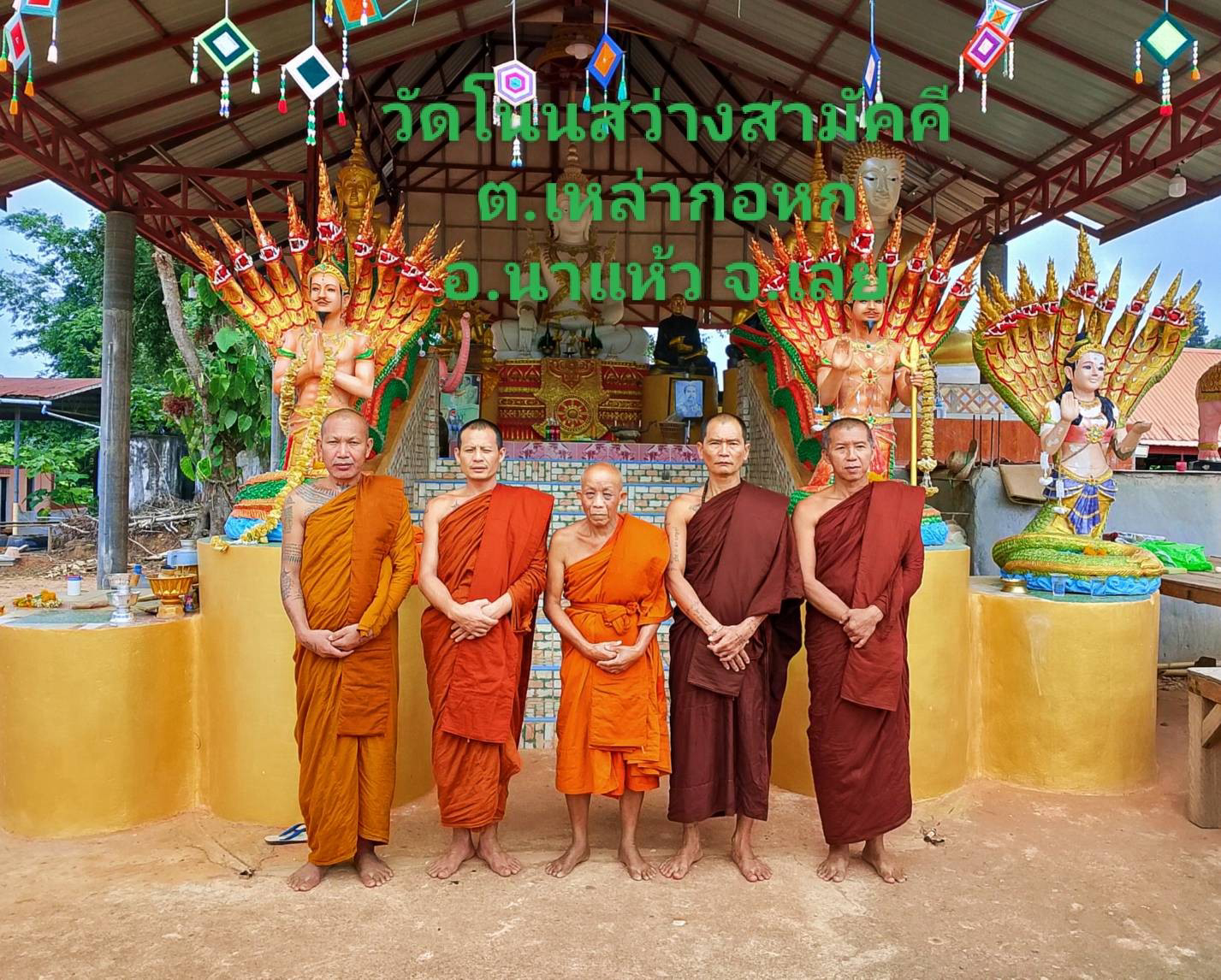 วัดโนนสว่างสามัคคี(โนนสว่าง)