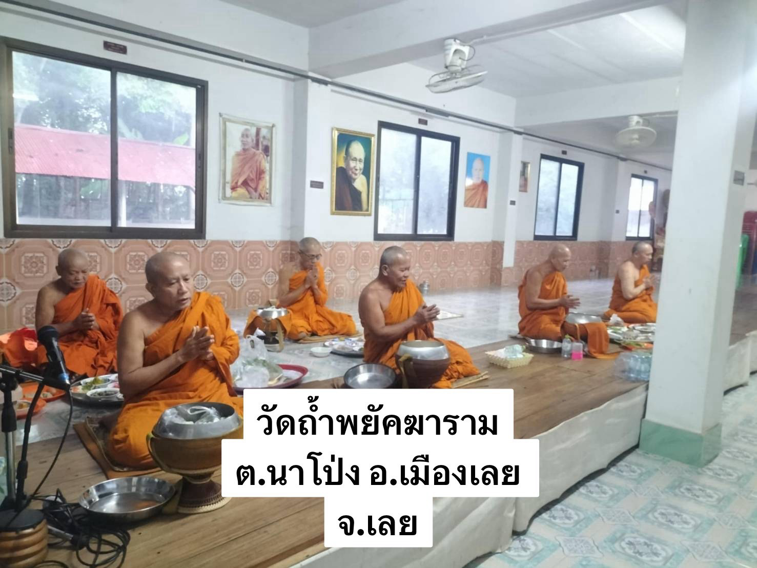 วัดถ้ำพยัคฆาราม