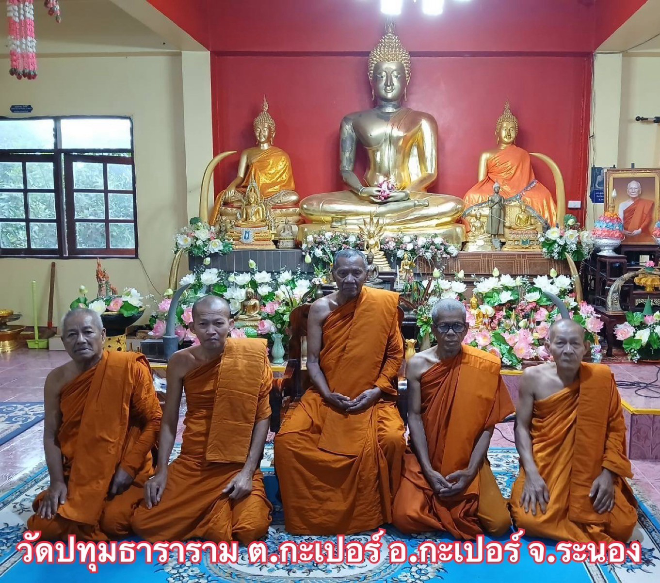 วัดปทุมธาราราม