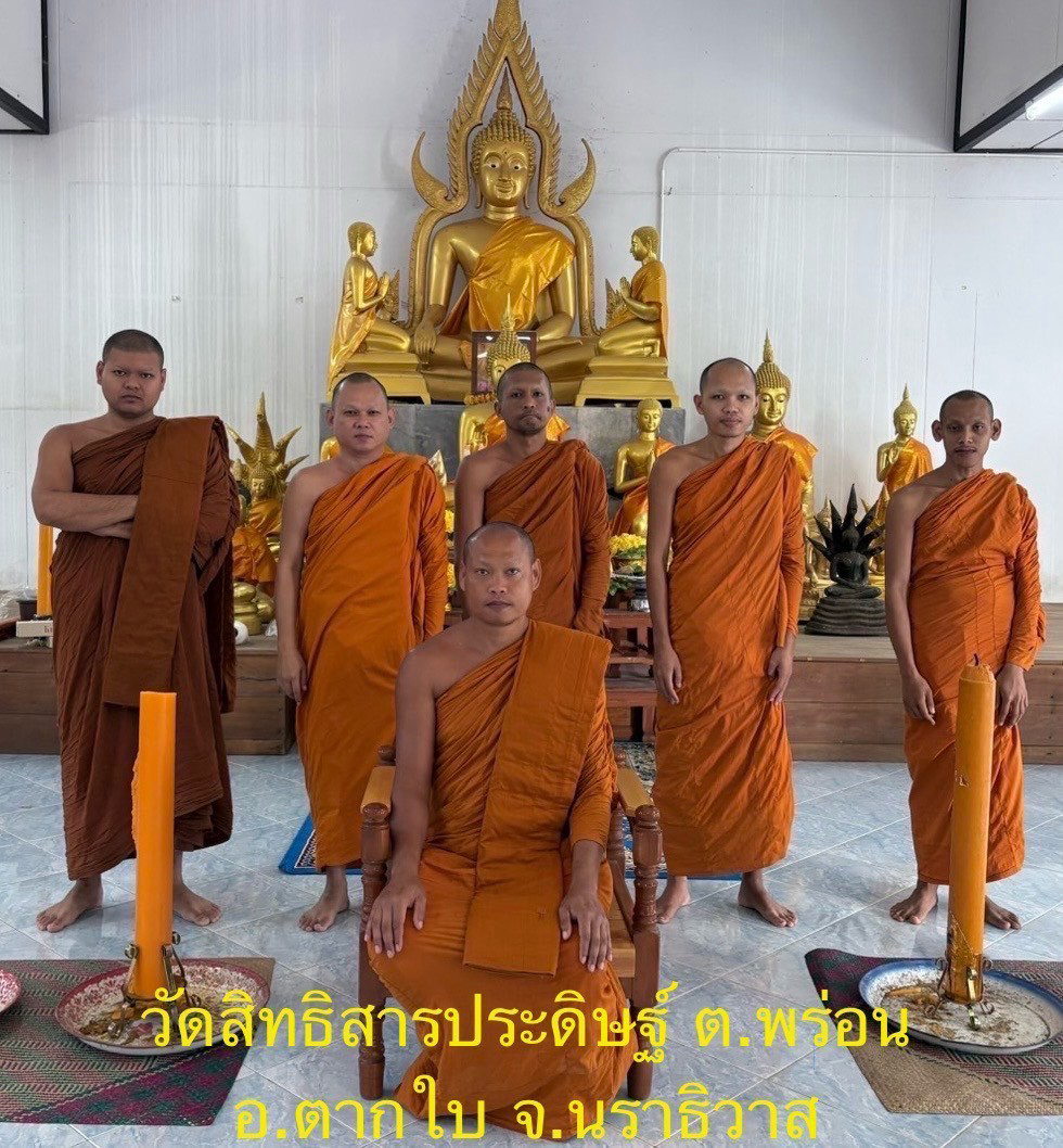 วัดสิทธิสารประดิษฐ์