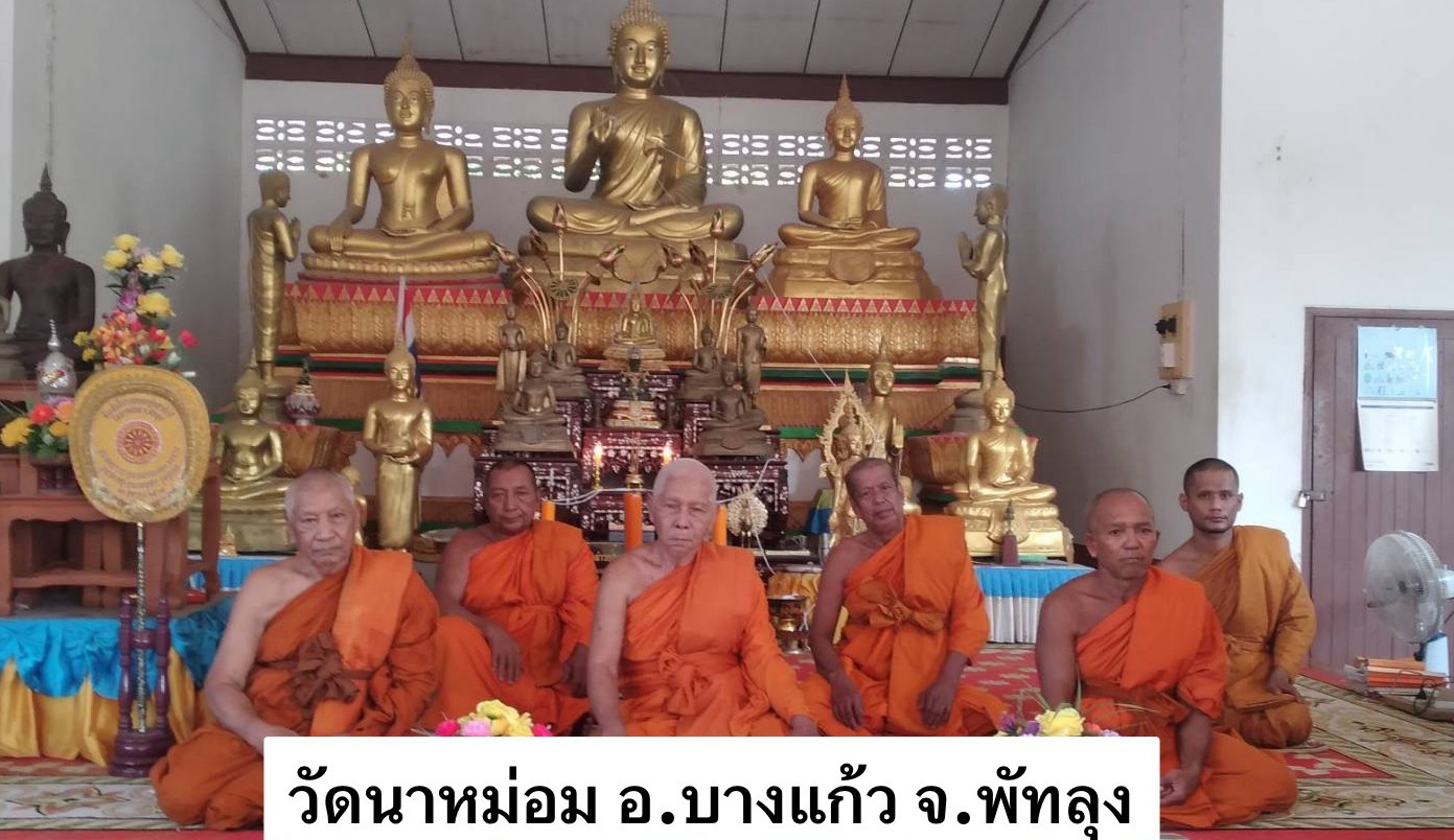 วัดนาหม่อม