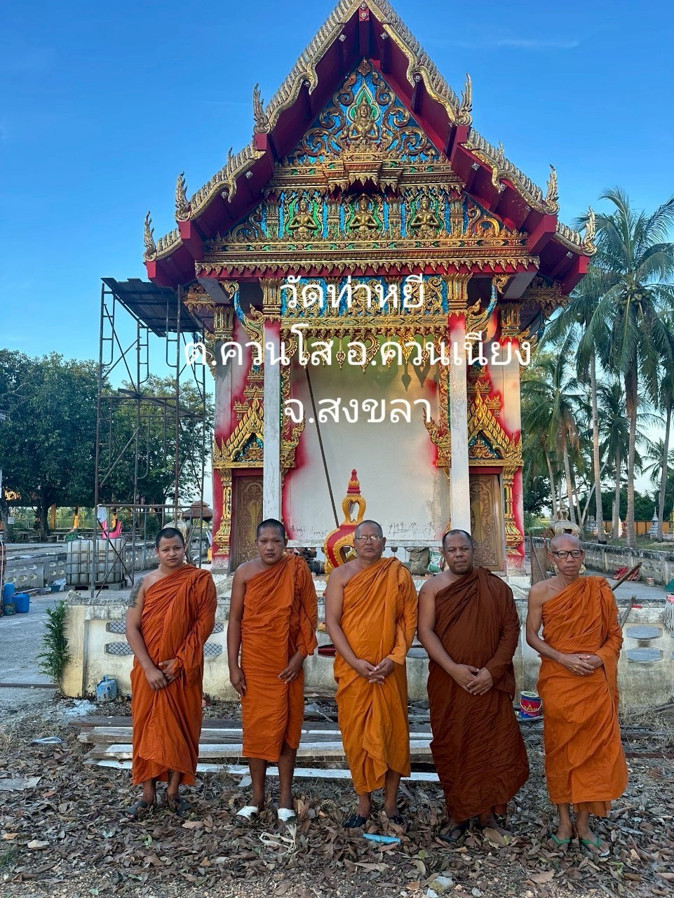 วัดท่าหยี