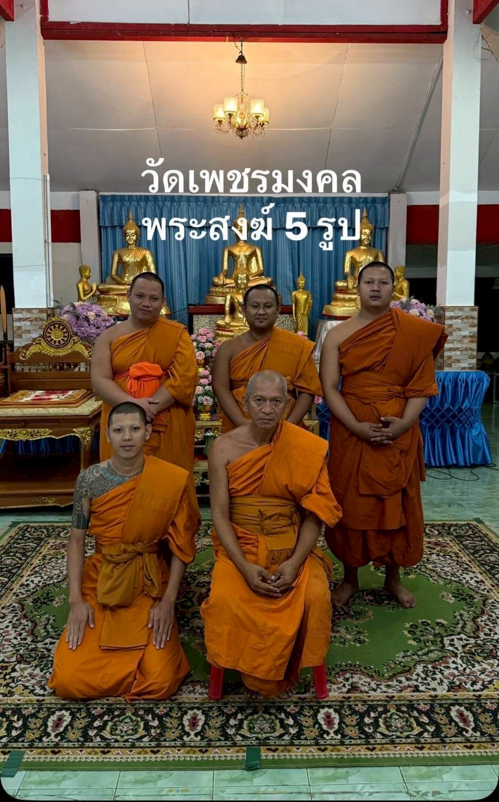 วัดเพชรมงคล