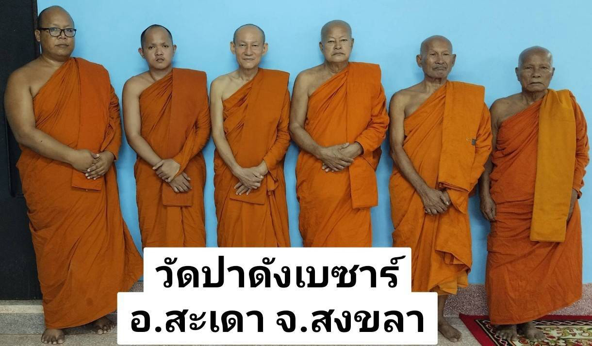 วัดปาดังเบซาร์
