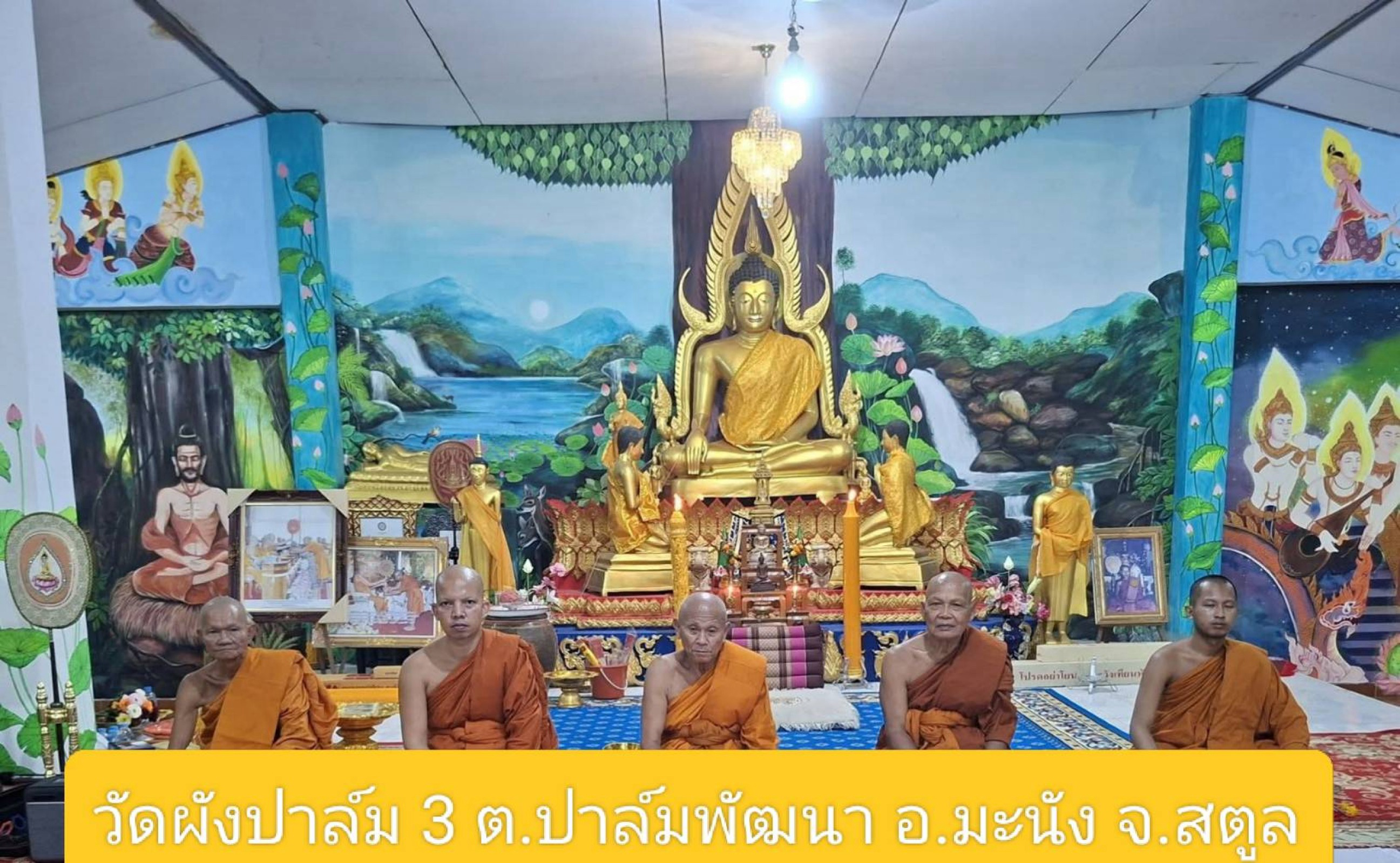 วัดผังปาล์ม 3