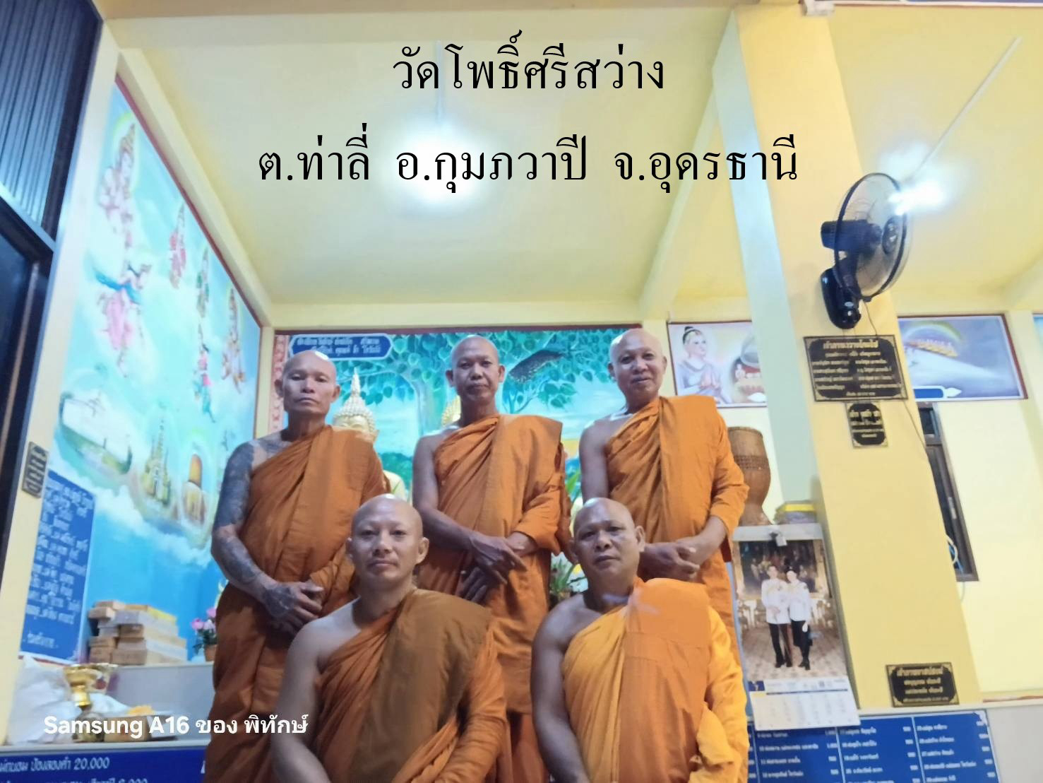 วัดโพธิ์ศรีสว่าง