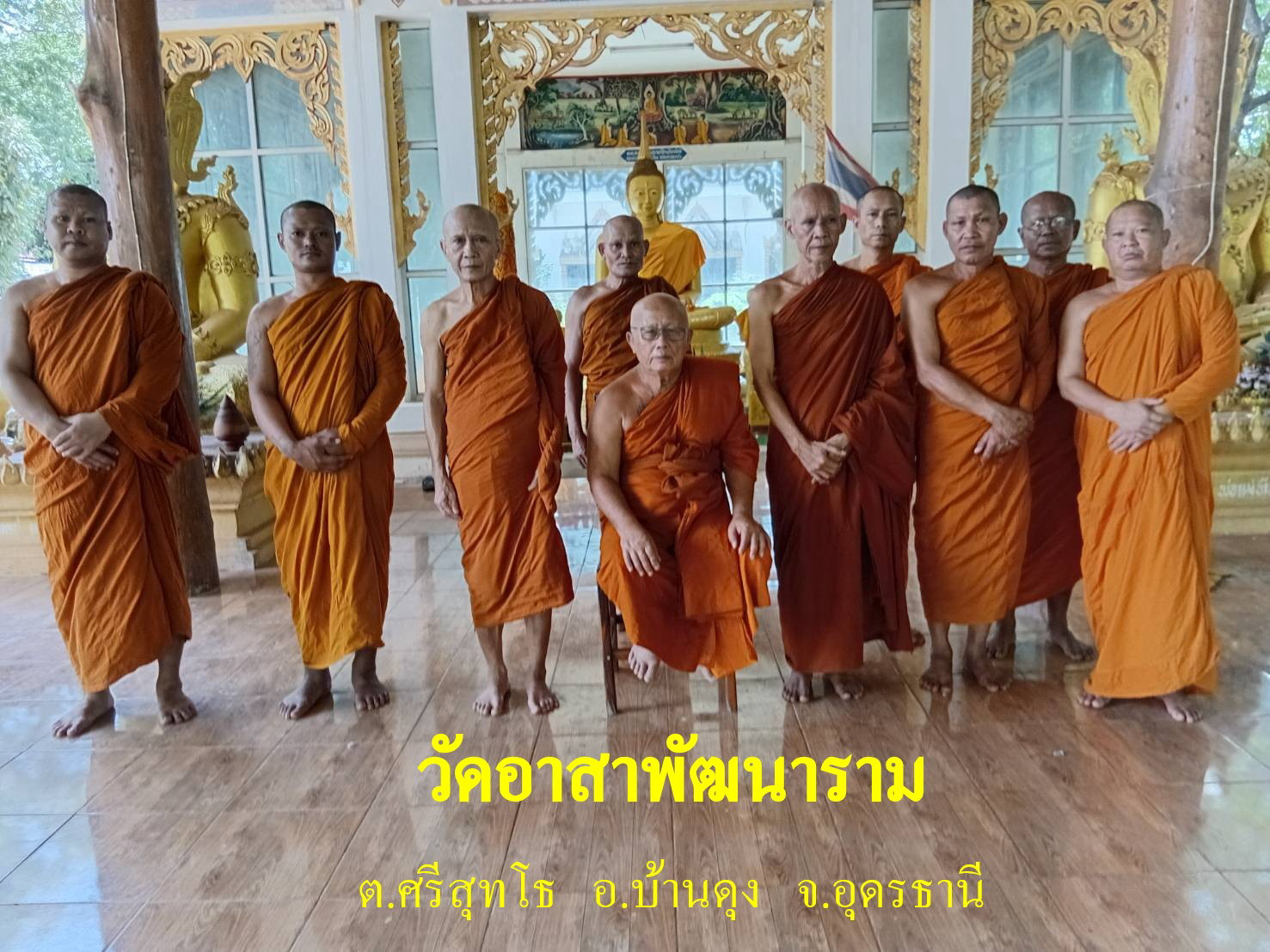 วัดอาสาพัฒนาราม