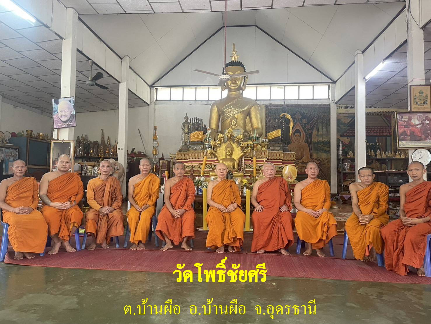 วัดโพธิ์ชัยศรี (หลวงพ่อนาค)