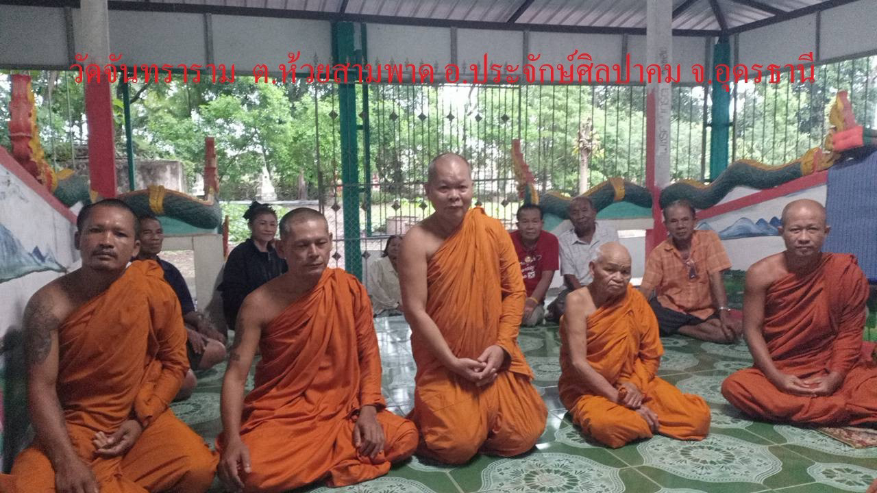 วัดจันทราราม