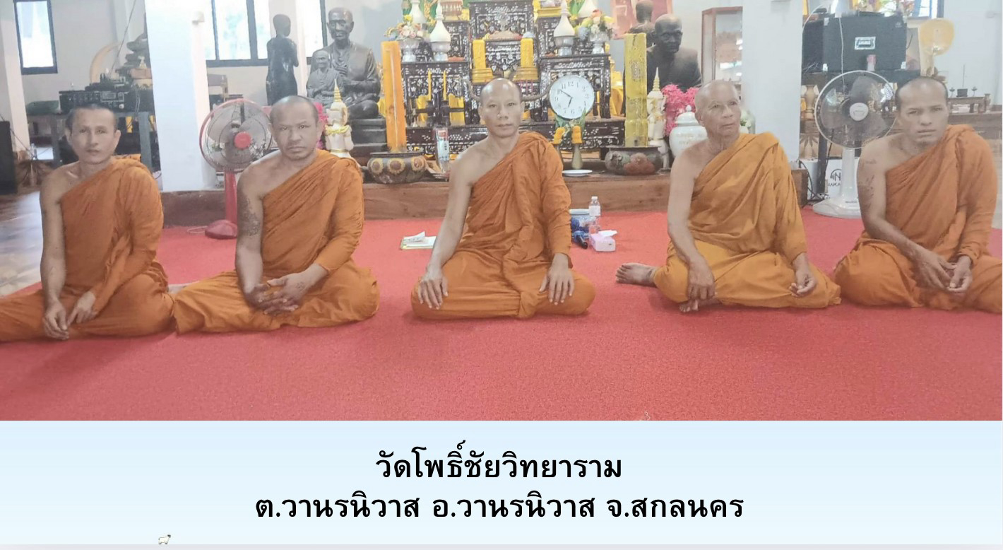 วัดโพธิ์ชัยวิทยาราม