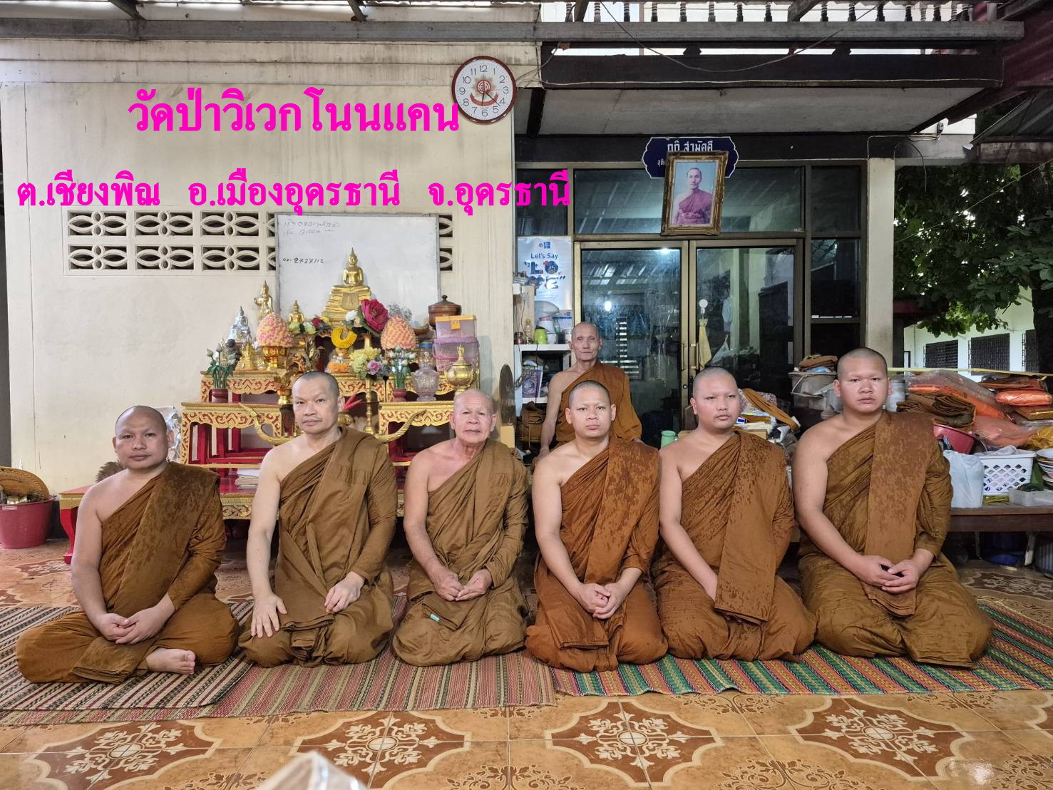 วัดป่าวิเวกโนนแคน