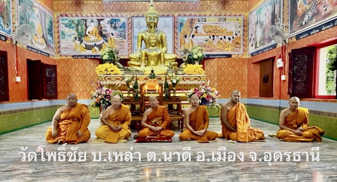 วัดโพธิ์ชัย