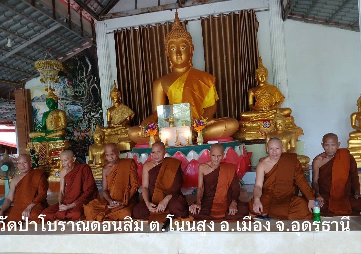 วัดป่าโบราณดอนสิม