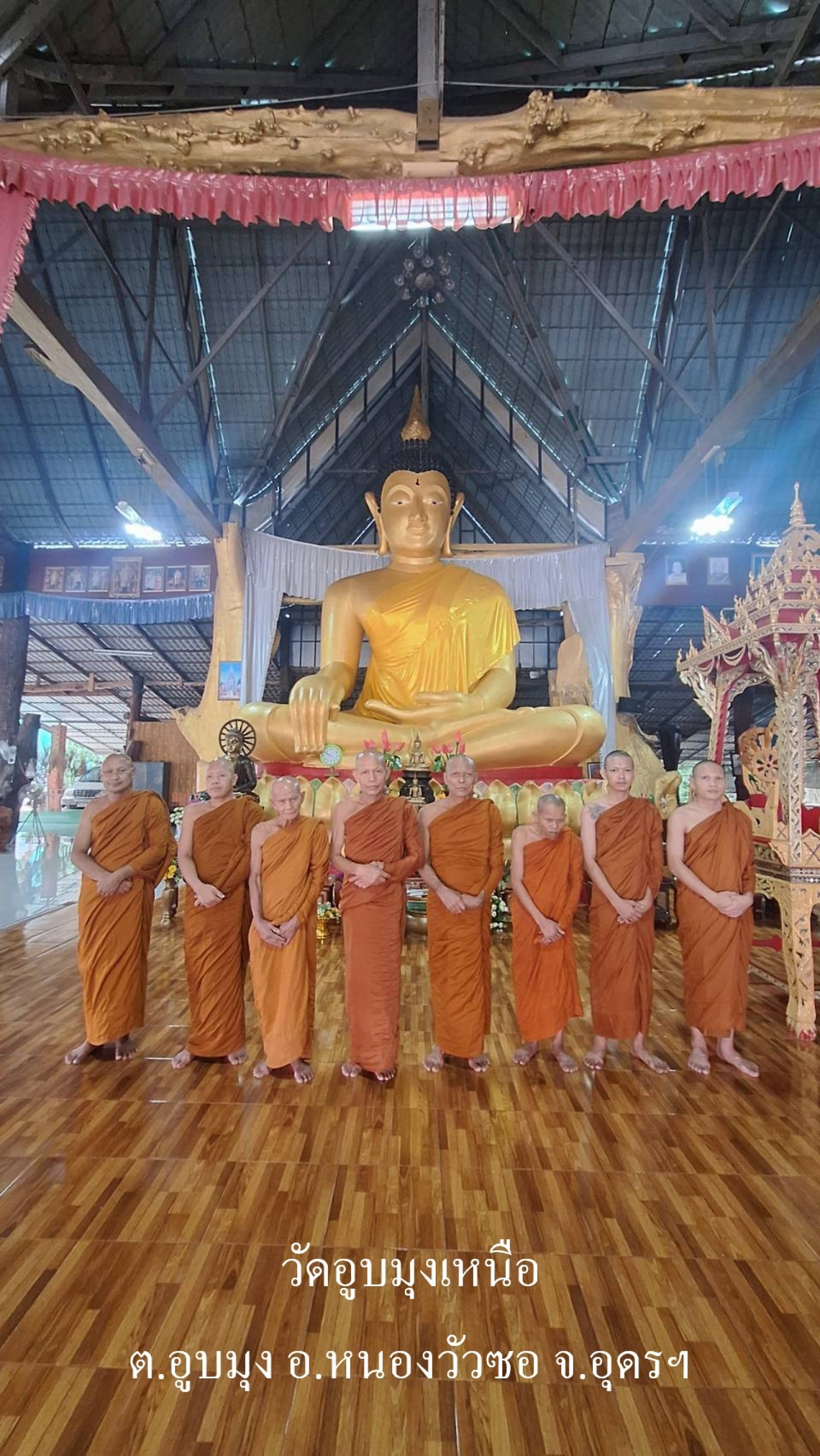 วัดอูบมุงเหนือ