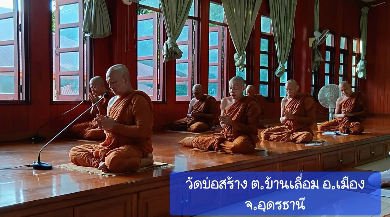 วัดบ่อสร้าง