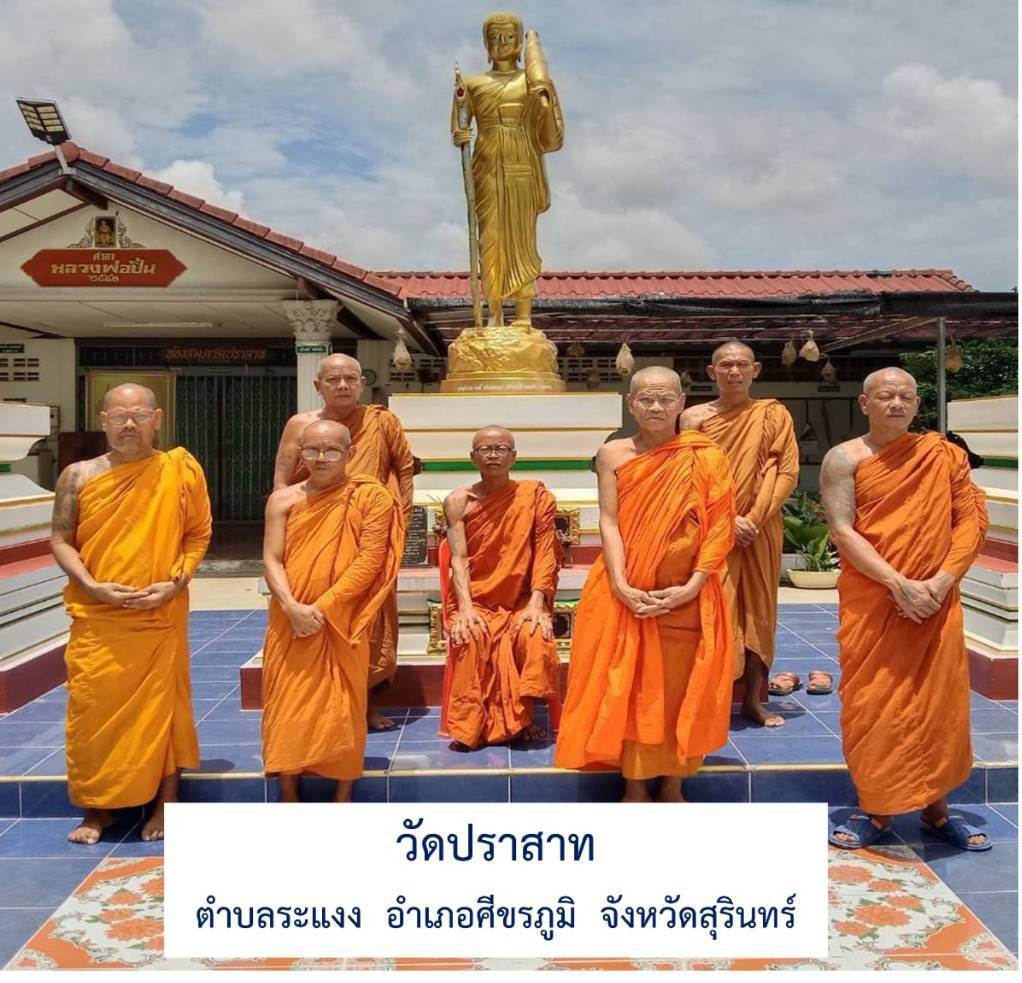 วัดปราสาท