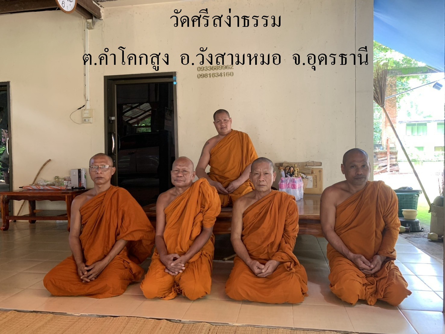 วัดศรีสง่าธรรม