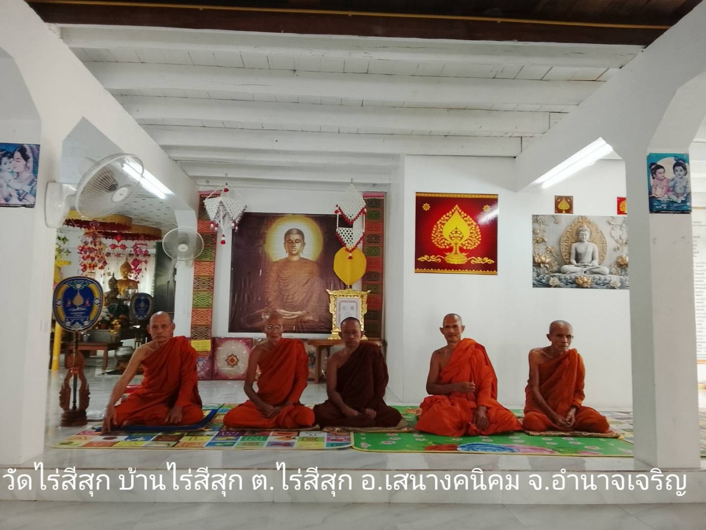 วัดไร่สีสุก