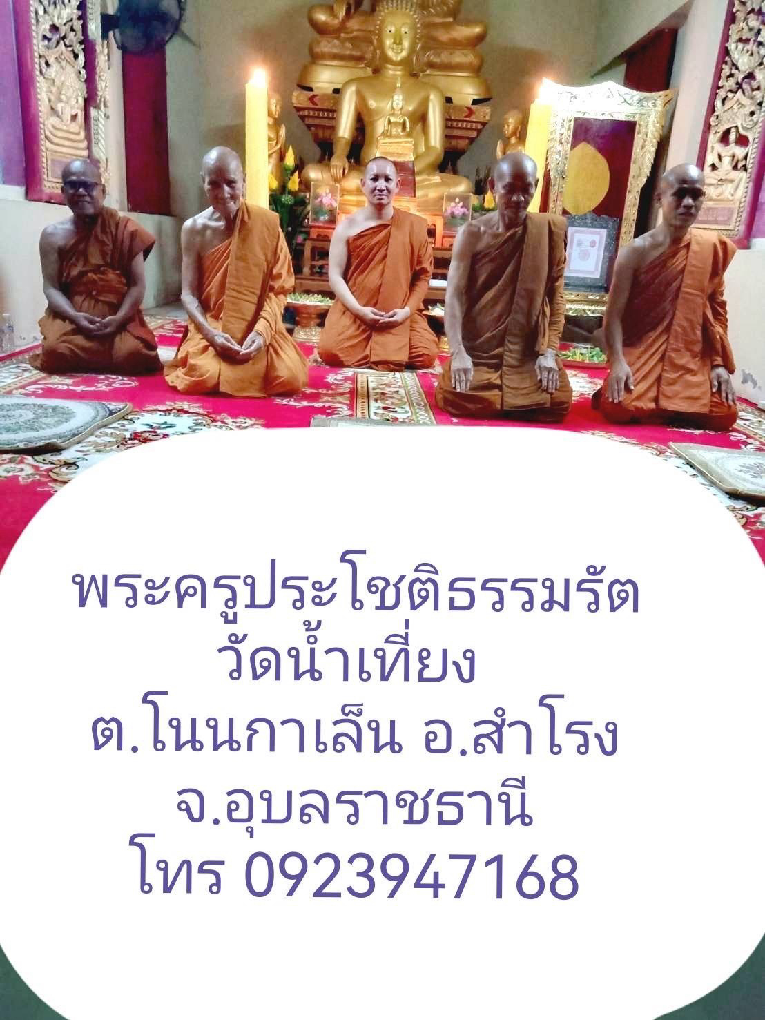 วัดน้ำเที่ยง