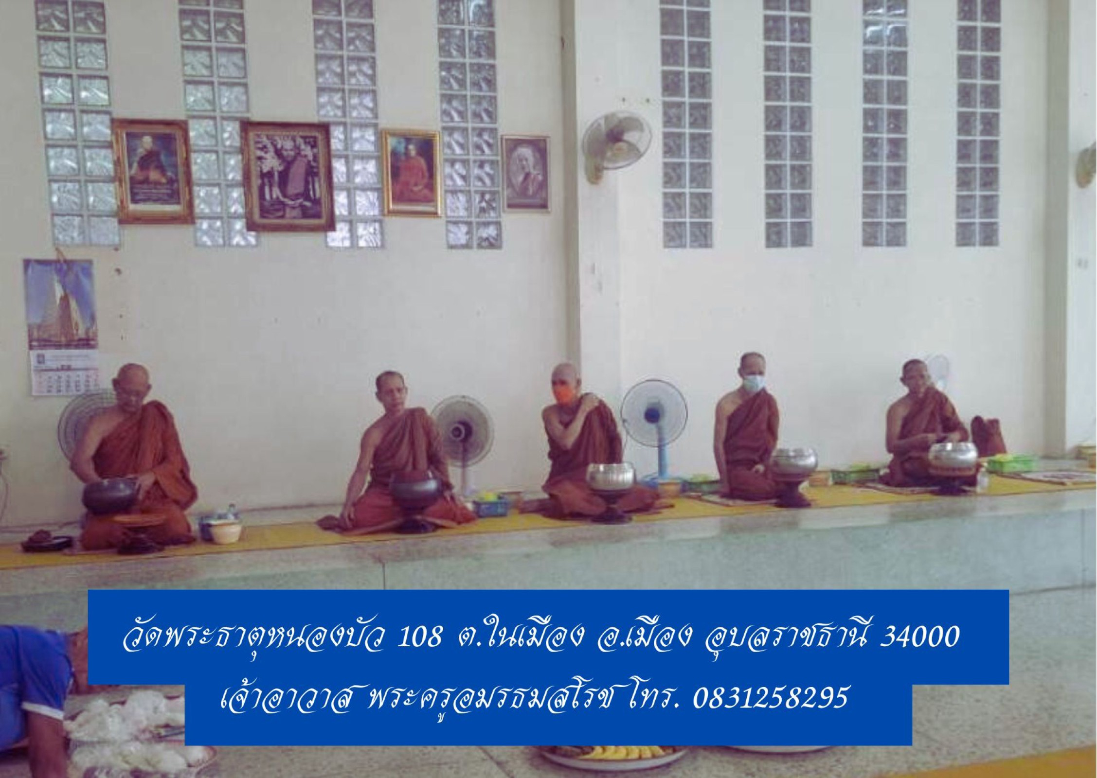 วัดพระธาตุหนองบัว