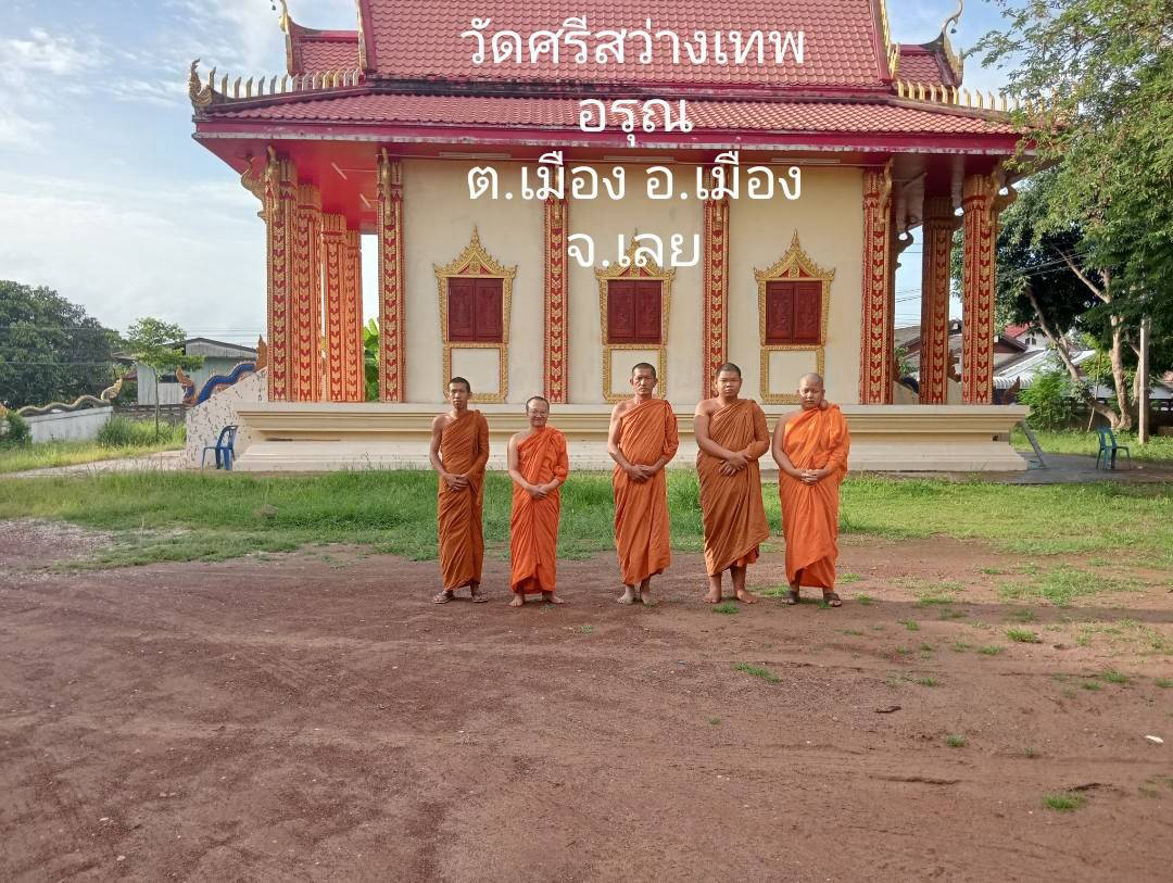 วัดศรีสว่างเทพอรุณ