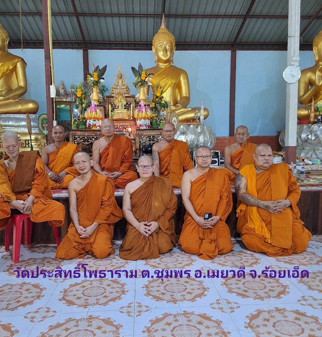 วัดประสิทธิ์โพธาราม