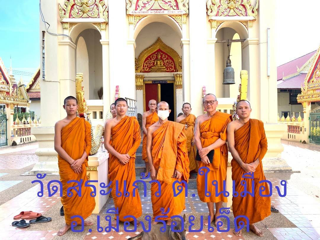 วัดสระแก้ว