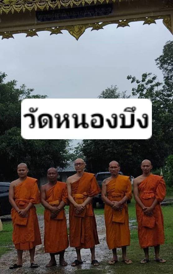 วัดบ้านหนองบึง