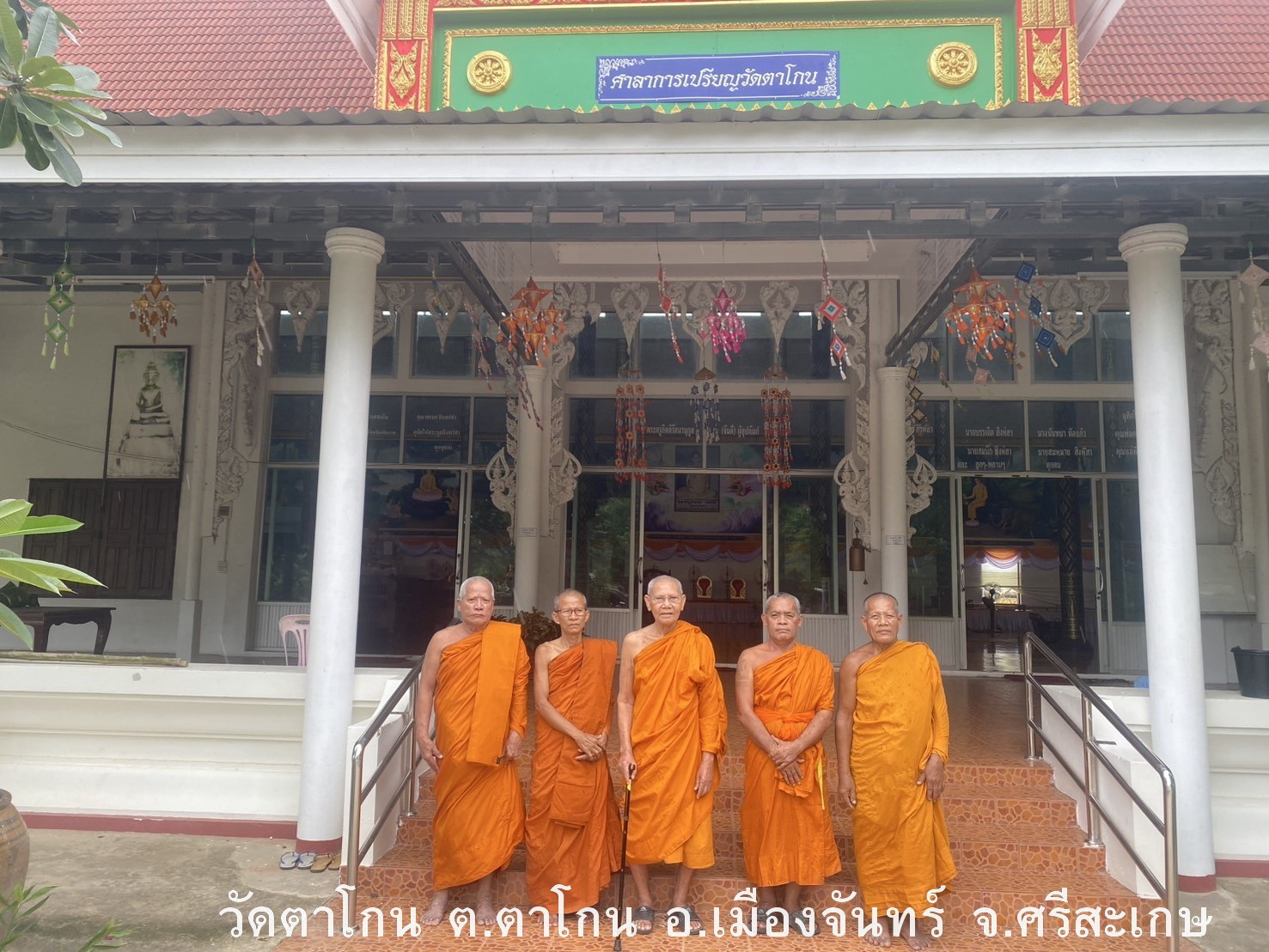 วัดตาโกน