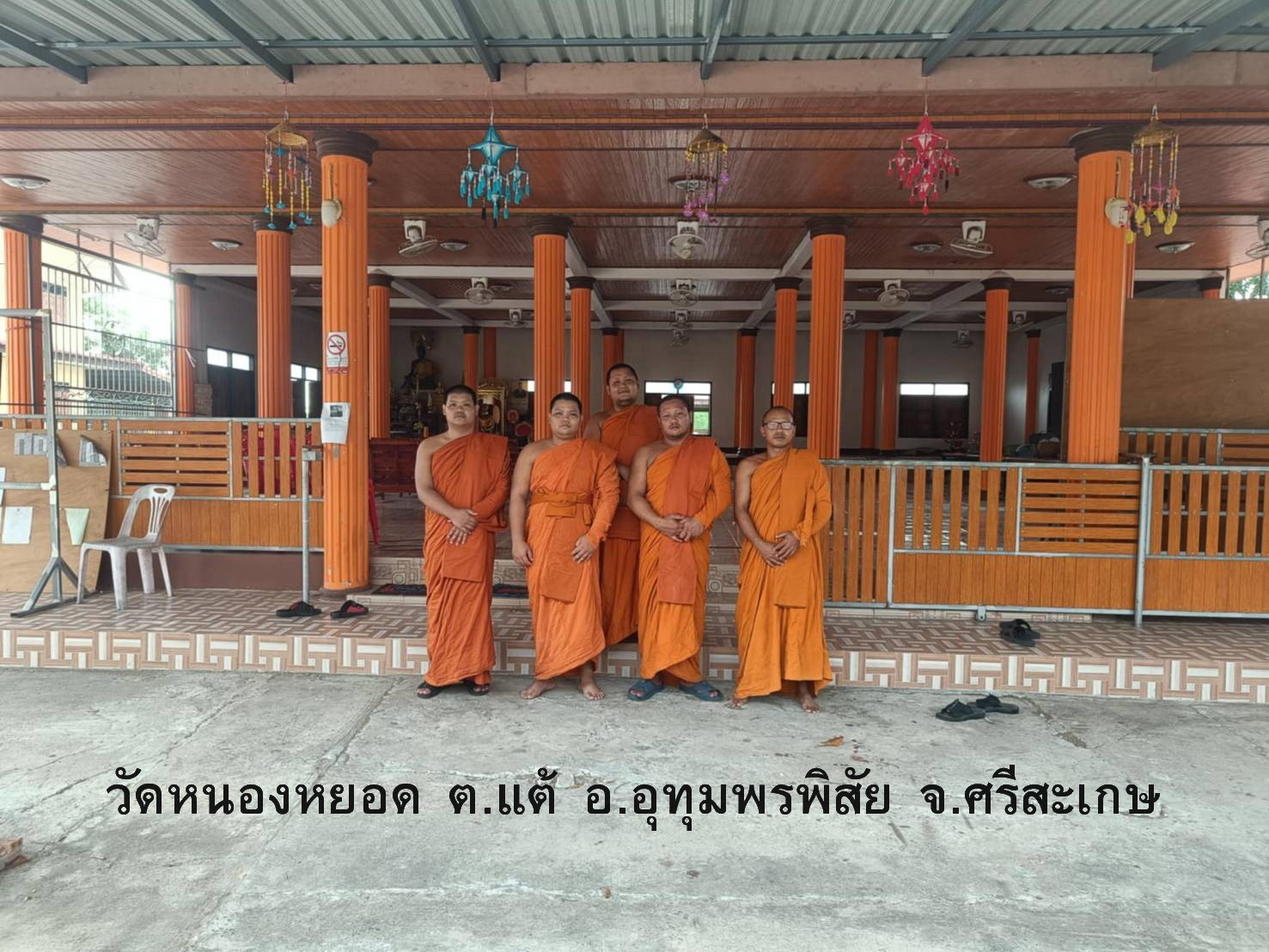 วัดหนองหยอด