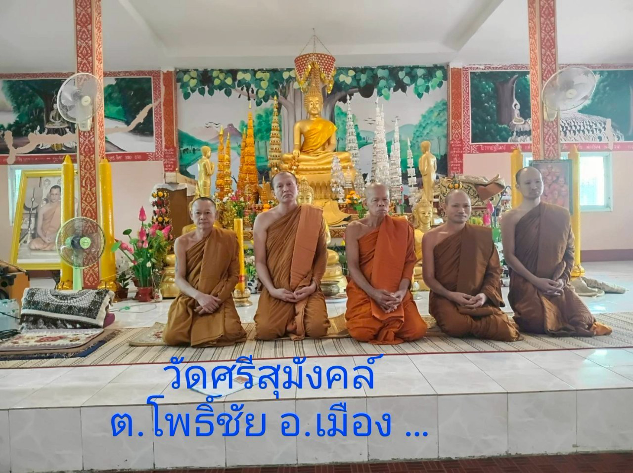 วัดศรีสุมังคล์