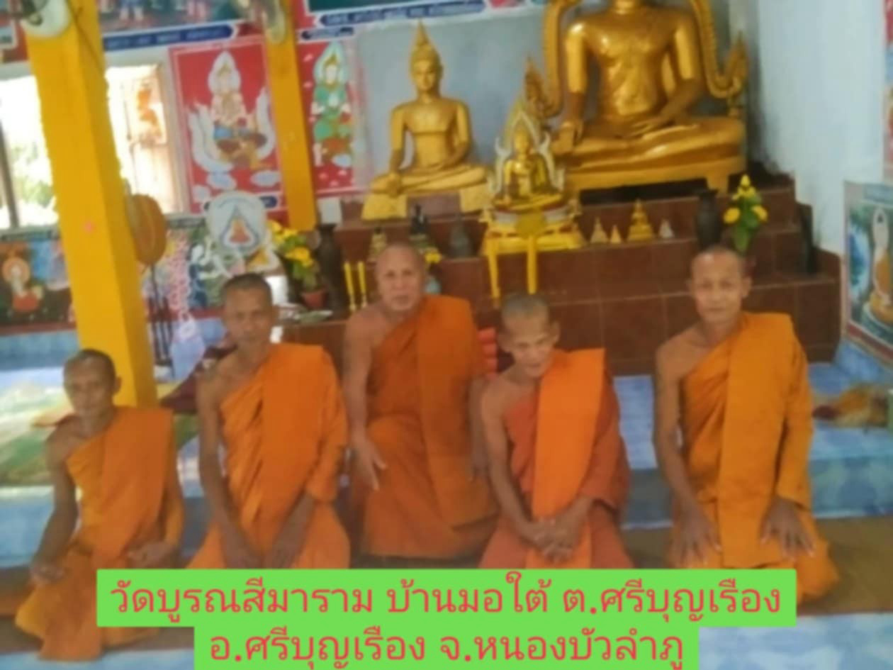 วัดบูรณะสีมาราม