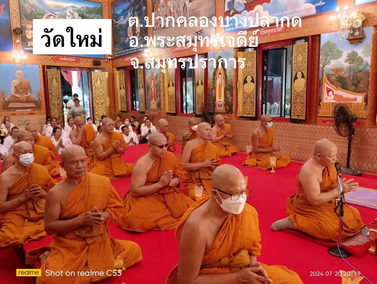 วัดใหม่