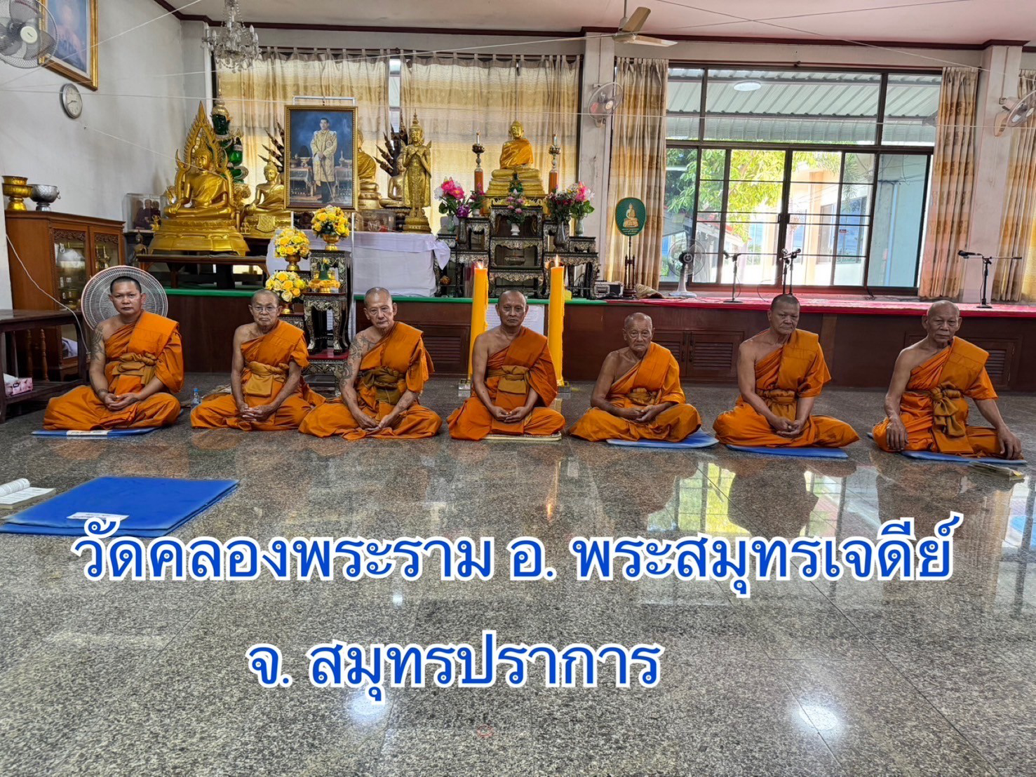 วัดคลองพระราม