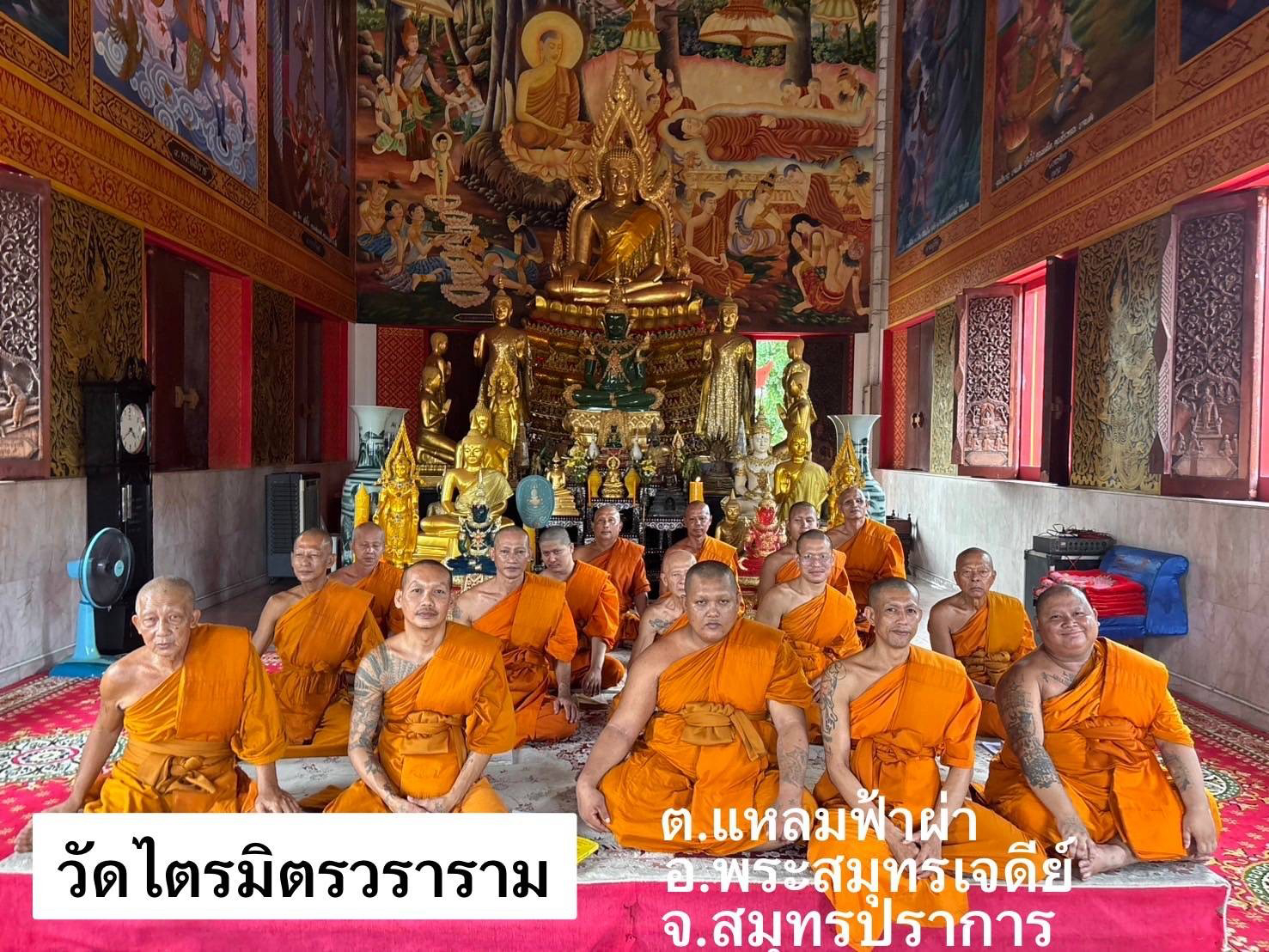 วัดไตรมิตรวราราม