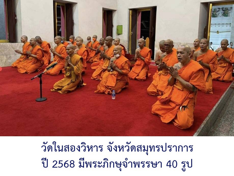 วัดในสองวิหาร