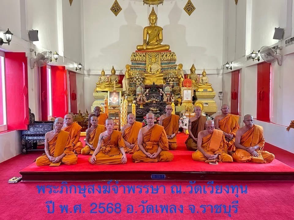 วัดเวียงทุน