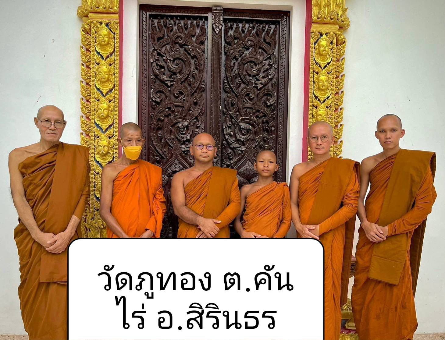 วัดภูทอง