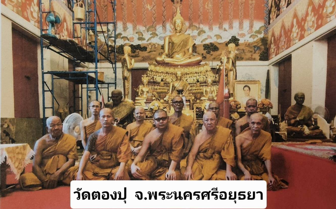 วัดตองปุ