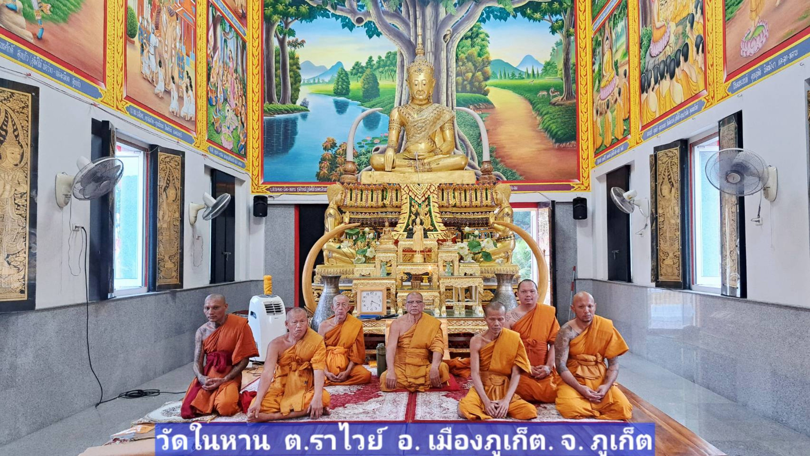 วัดในหาน