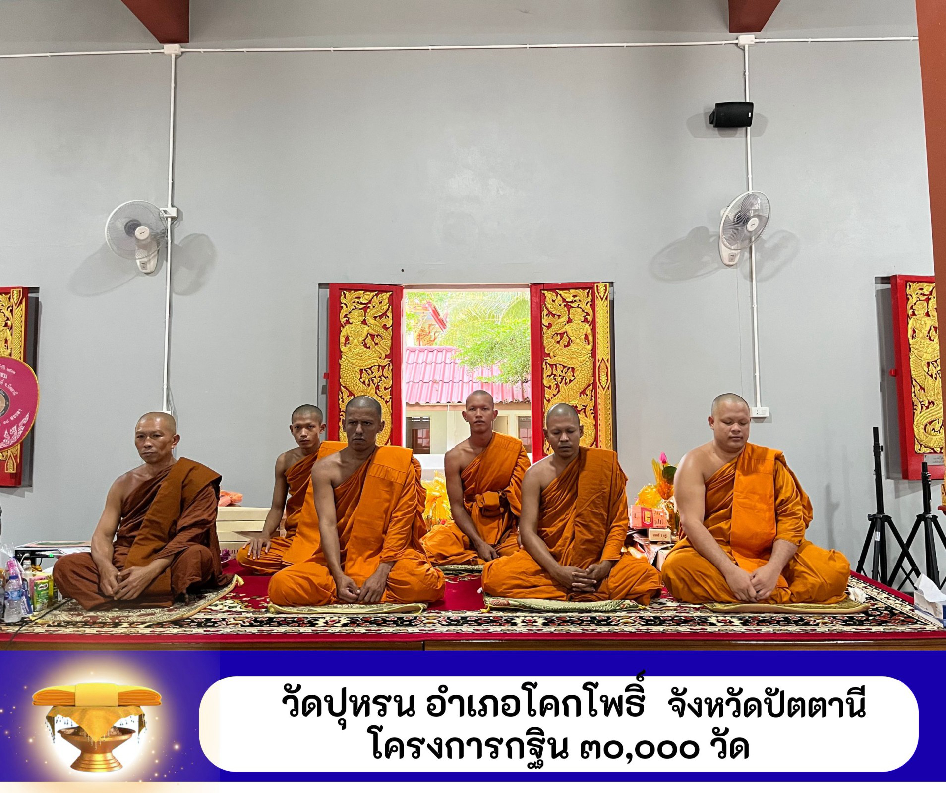 วัดปุหรน