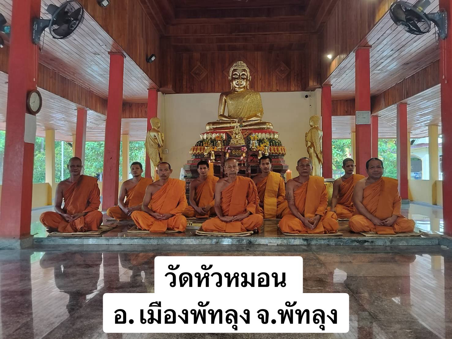 วัดหัวหมอน