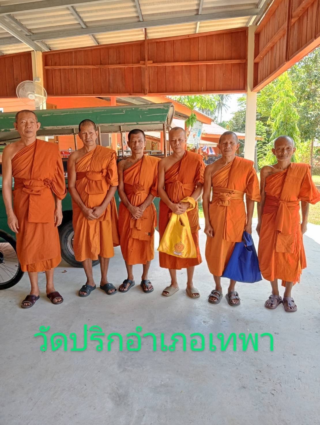 วัดปริก